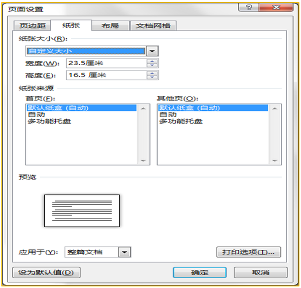 毕业证打印模板怎么制作（如何制作毕业证打印模板,如何打印电子版）