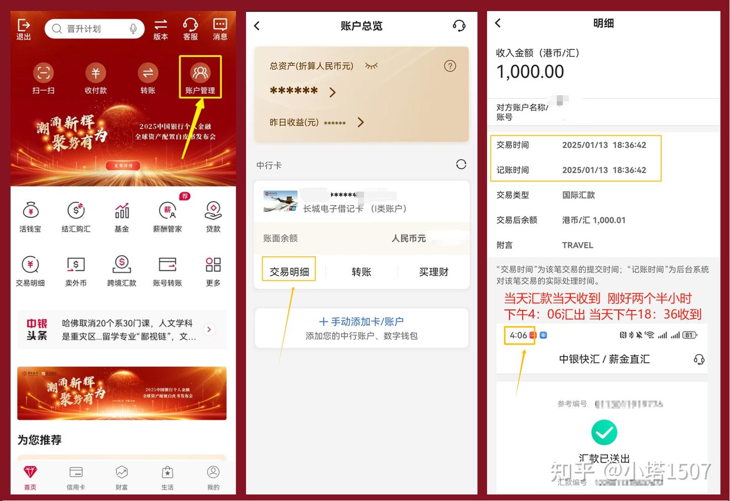 中银港卡如何转资金回大陆内地- 知乎