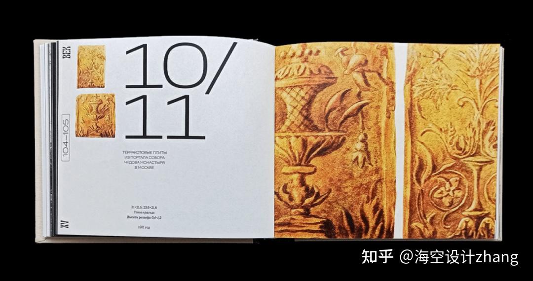 #海空设计# | 《俄罗斯瓷砖的历史》书籍设计 - 知乎