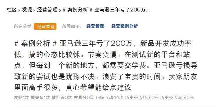 豪赌亚马逊：有人三年亏200万，有人逆风翻盘... - 知乎