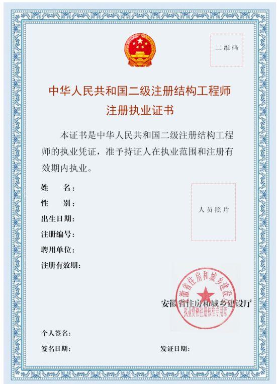 二级建筑师,二级结构工程师注册和个人数字证书办理等相关问题,请拔打