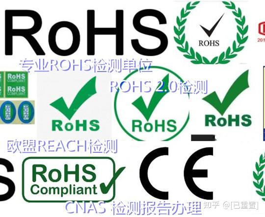 廣東省哪裡能做歐盟rohs2.0檢測 - 知乎