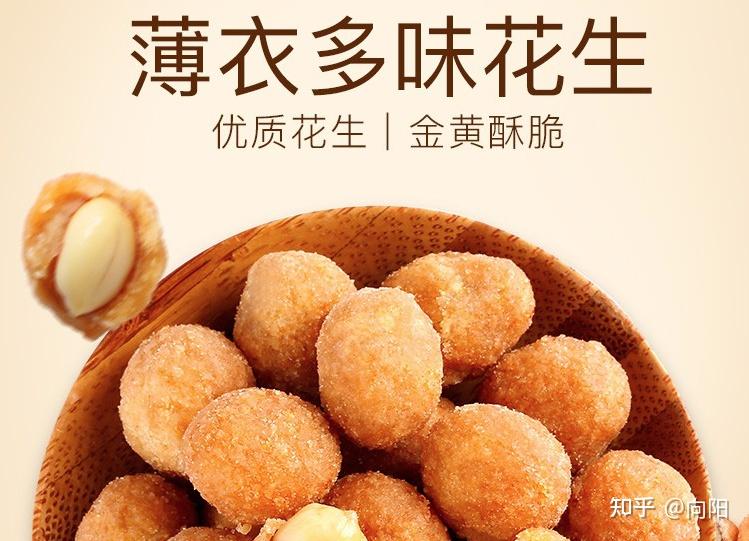 百草味 多味花生 炒货花生米即食