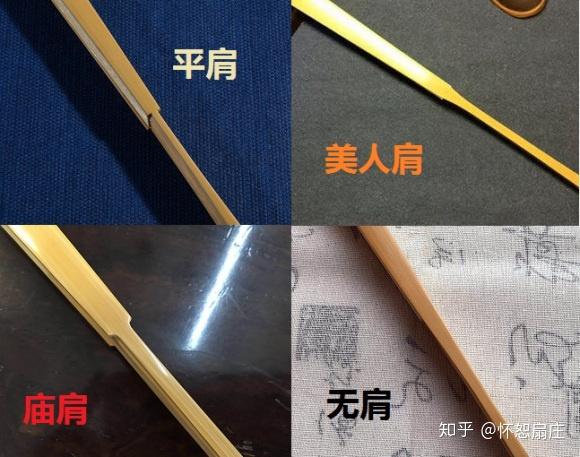 折扇知识入门与精讲