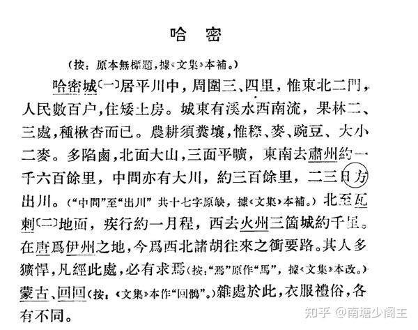 西游地理丛谈|从蛇盘山至流沙河【师徒归位】 - 知乎