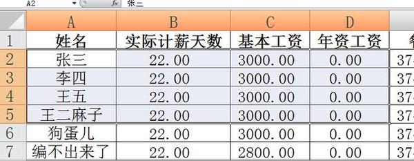 excel高亮打印区域