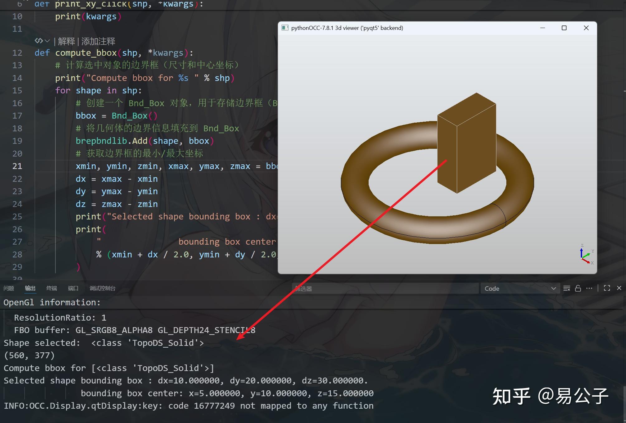 Python_occ 学习记录 | diaplay显示 - 知乎