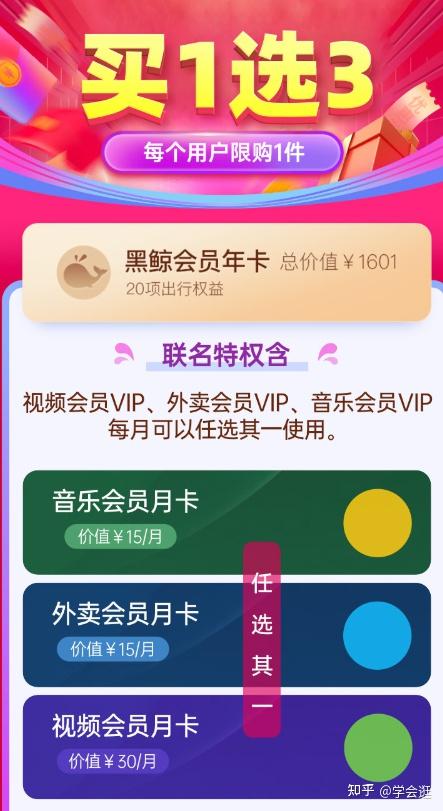 腾讯超级影视vip跟腾讯vip选哪个好?