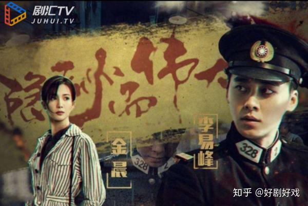 第二部《棋魂》胡先煦,张超