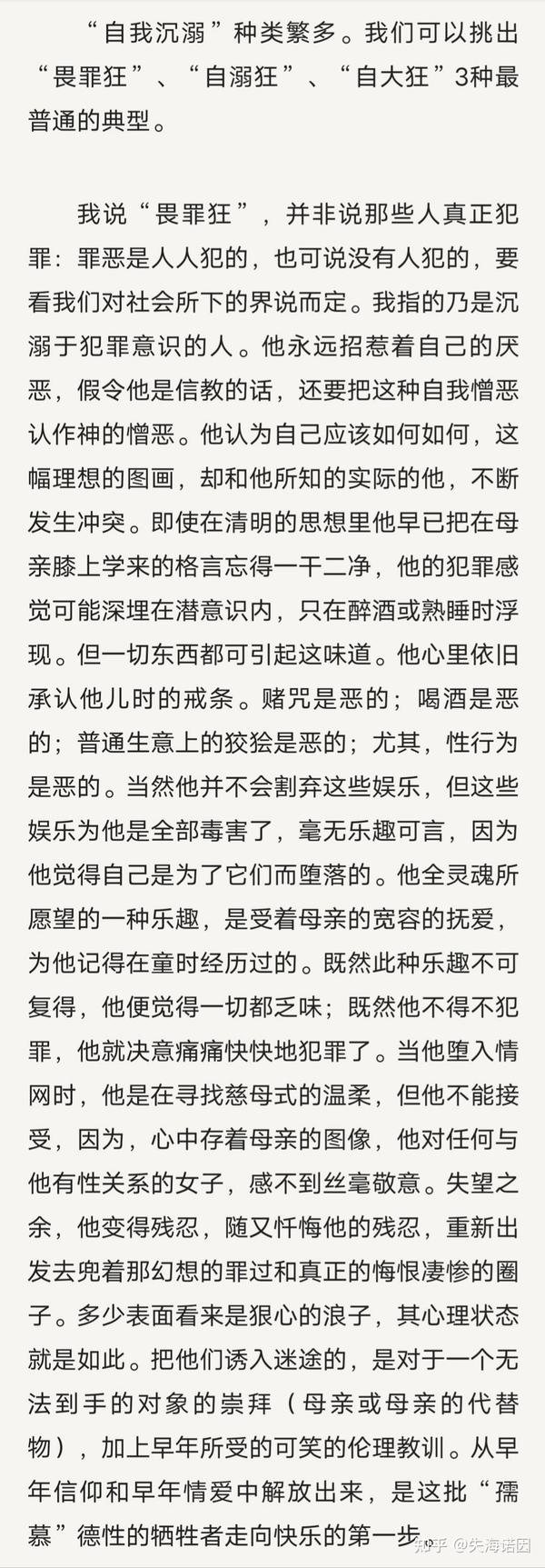 罗素思想小品 论什么是不快乐2 哲学家是怎么解读回避型依恋 自恋人格障碍的 知乎