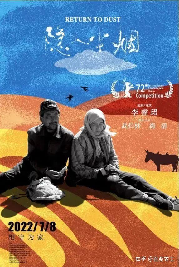 《隐入烟尘》再度爆火,厄运真的专挑苦命人吗? - 知乎