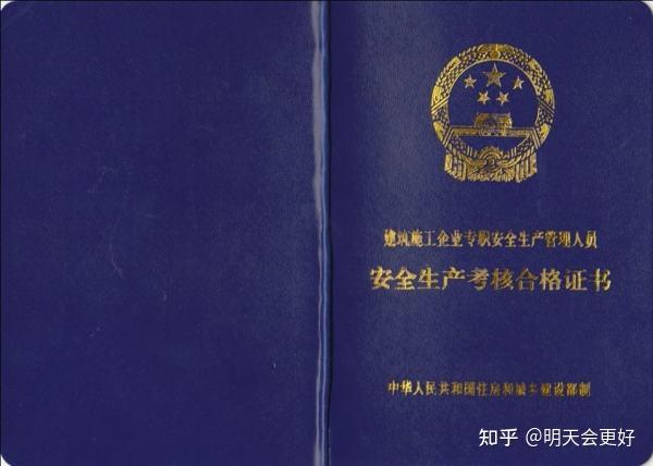 除企業法人外,其他人需一級建造師證書與企業聘書 ;b本:項目經理,需要