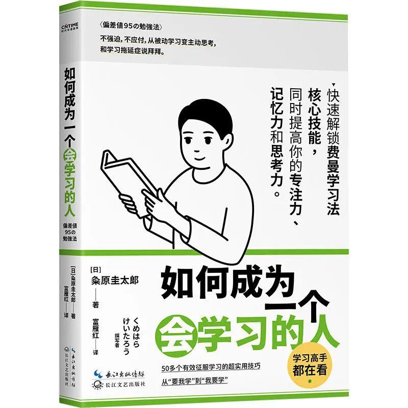 书单 | 这10本书，让学习更高效，提高学习效能 - 知乎