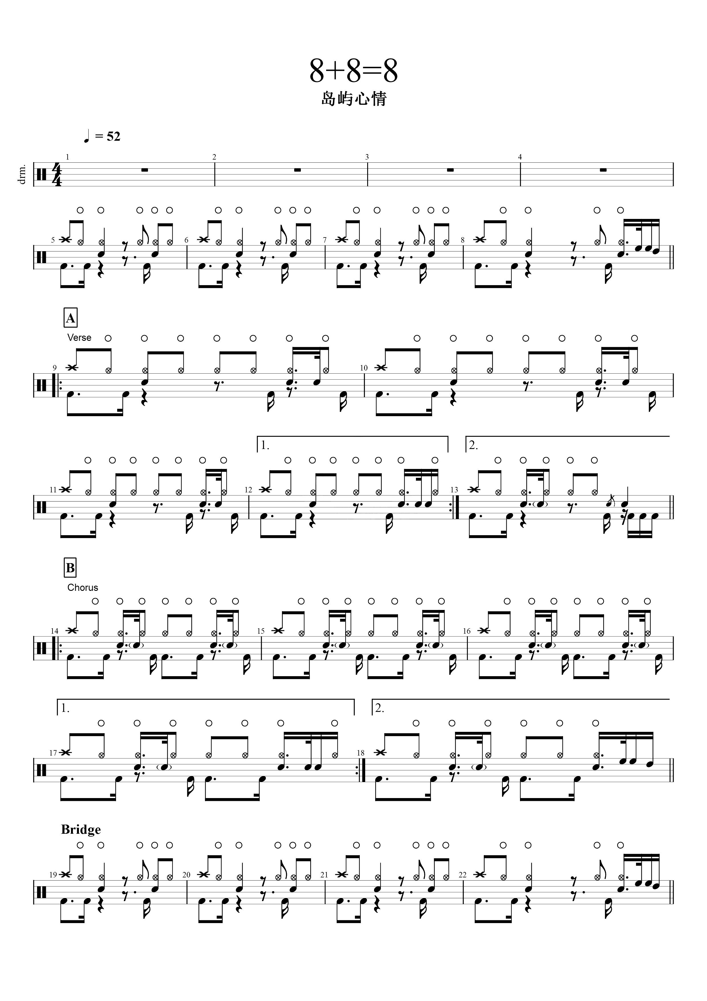 完整内容来自:hi乐谱《8 8=8》 岛屿心情 & 高清架子鼓谱完整版部分