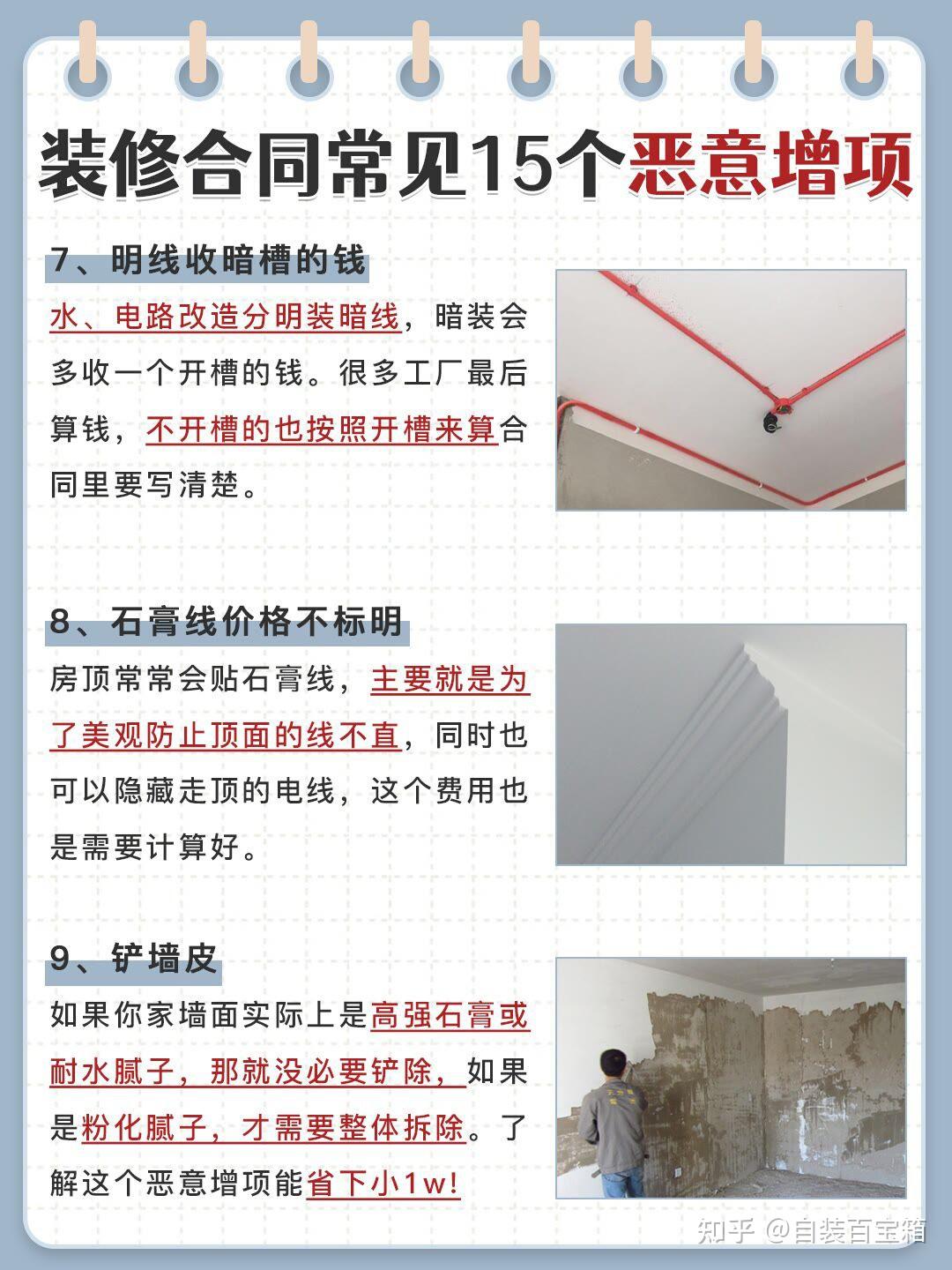 血的教训😭装修这些增项让我多花好几万 - 知乎