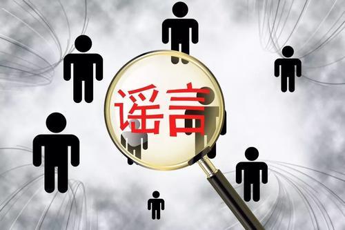 疫情如火 怎么才能做到不传谣不信谣 知乎 疫情如火 怎么才能做到不传谣不信谣 知乎