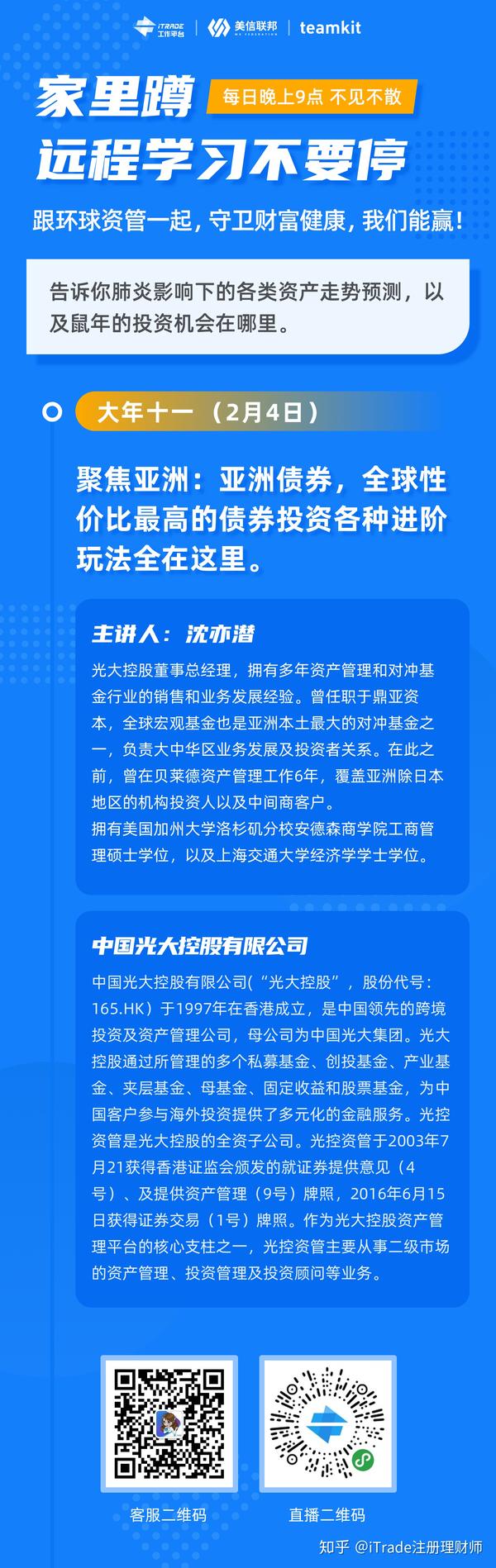 今晚9点！大咖带你玩转债券，了解债券投资及进阶玩法 - 知乎