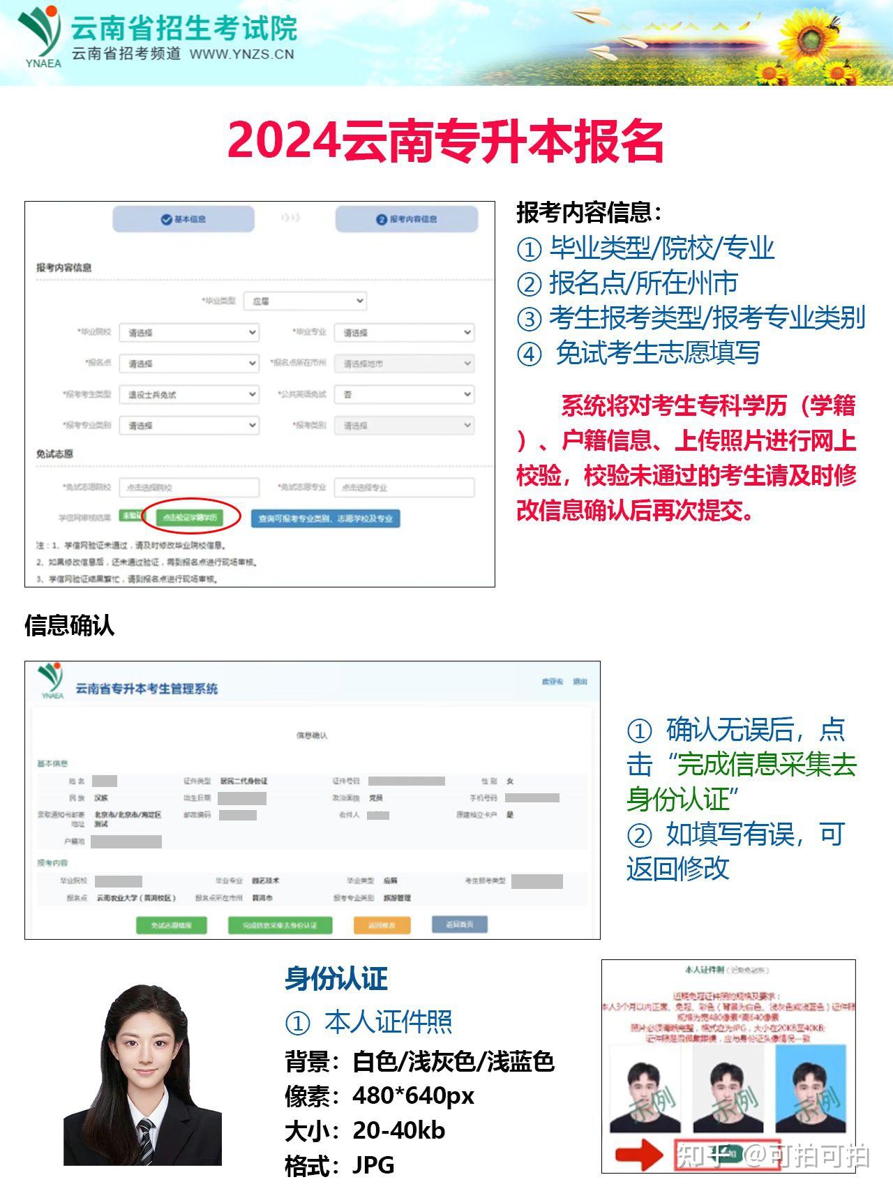 云南省自考报名网址_云南省自学考试考生端_云南省自考网上报名