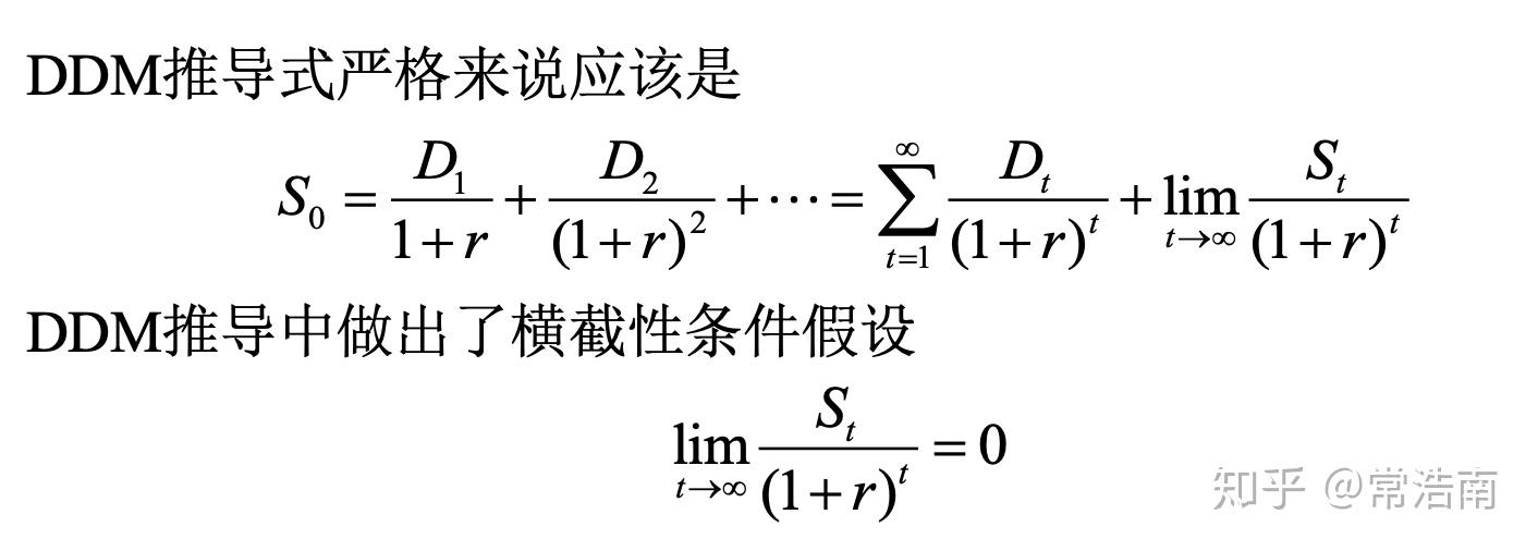 简单判断目前行情——从股利贴现模型切入