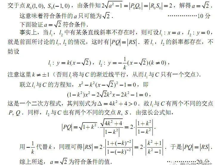 2017江苏高中数学竞赛复赛成绩
  第2张