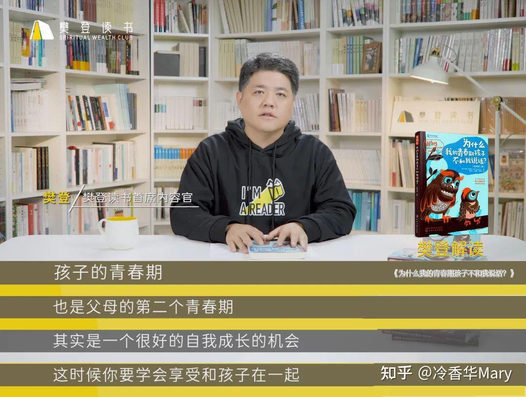 为什么我的青春期孩子不和我说话