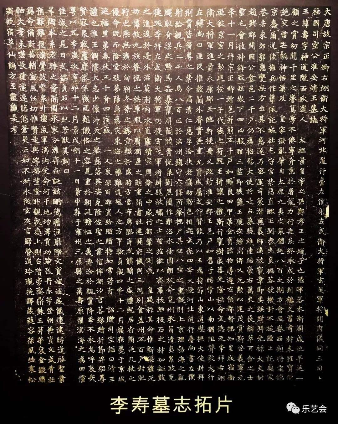 图说西安行碑林博物馆之李寿石椁墓志与墓门