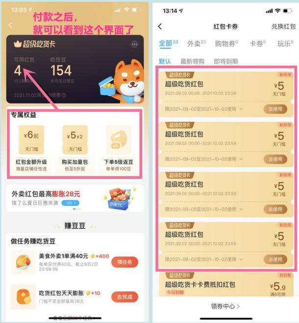 外卖优惠券公众号骗局?外卖红包大额优惠券,外卖红包哪里领?