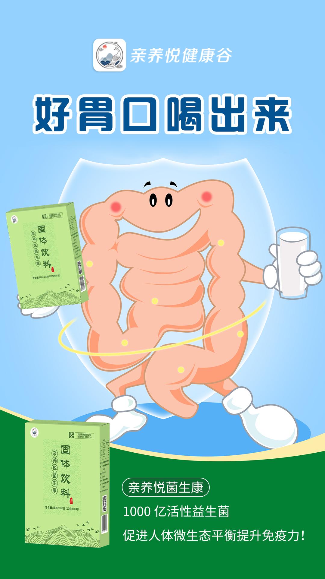 益生菌对人体的6大好处!(一定要看) - 知乎