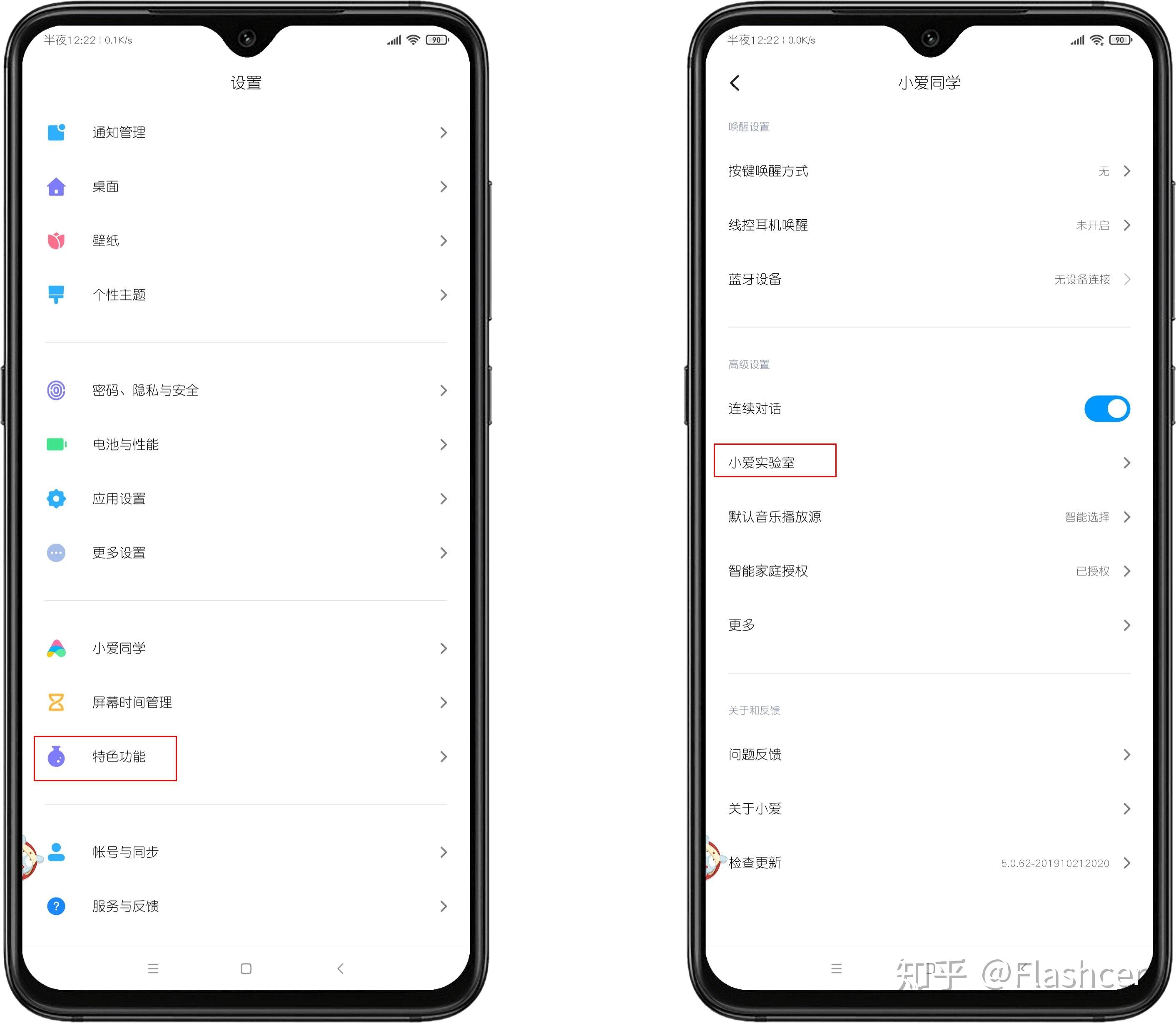 miui玩機技巧32redminote77pro開發版新增4項功能