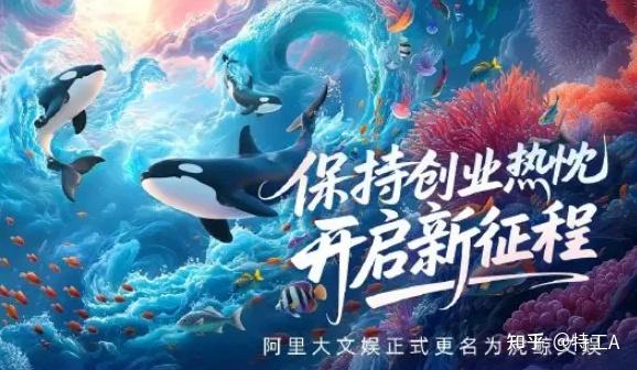 “阿里动物园”官宣“虎鲸”新成员 - 知乎