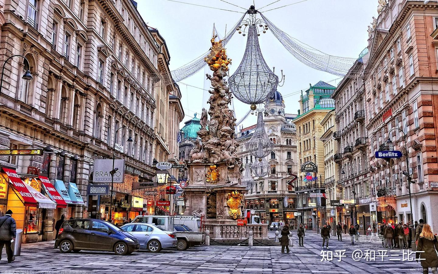 在奥地利生活，需要多少钱？ - 知乎