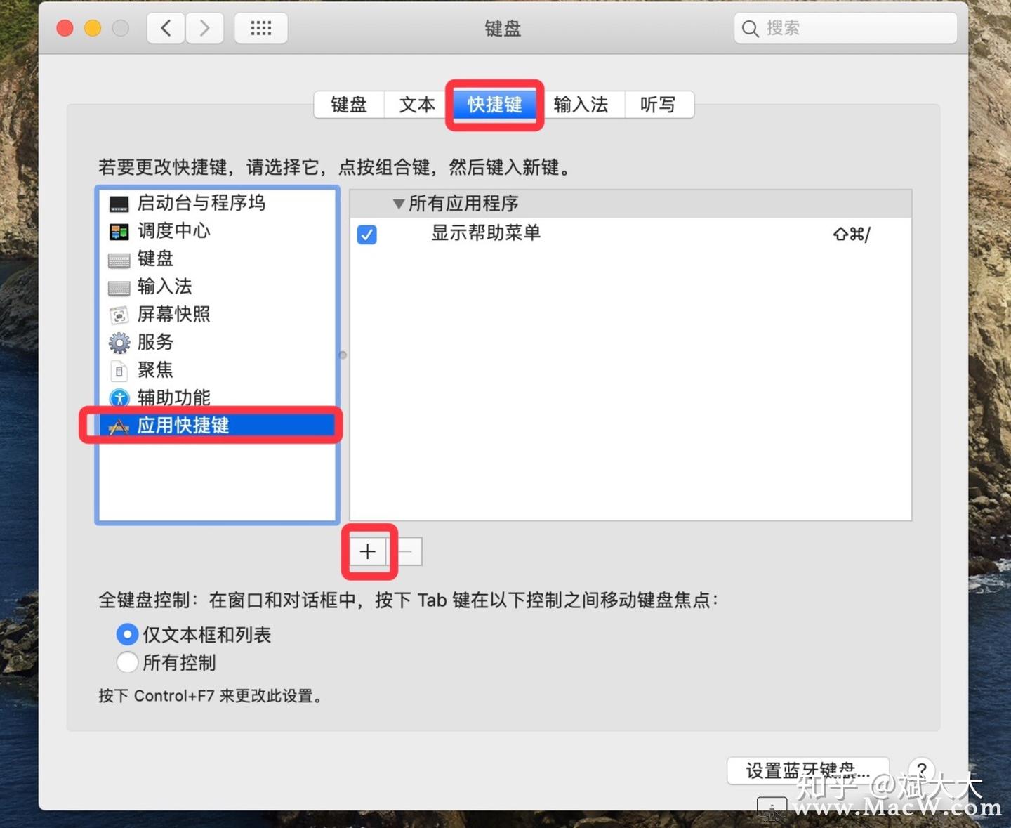 高效秘方！为Mac任意命令设置快捷键 - 知乎