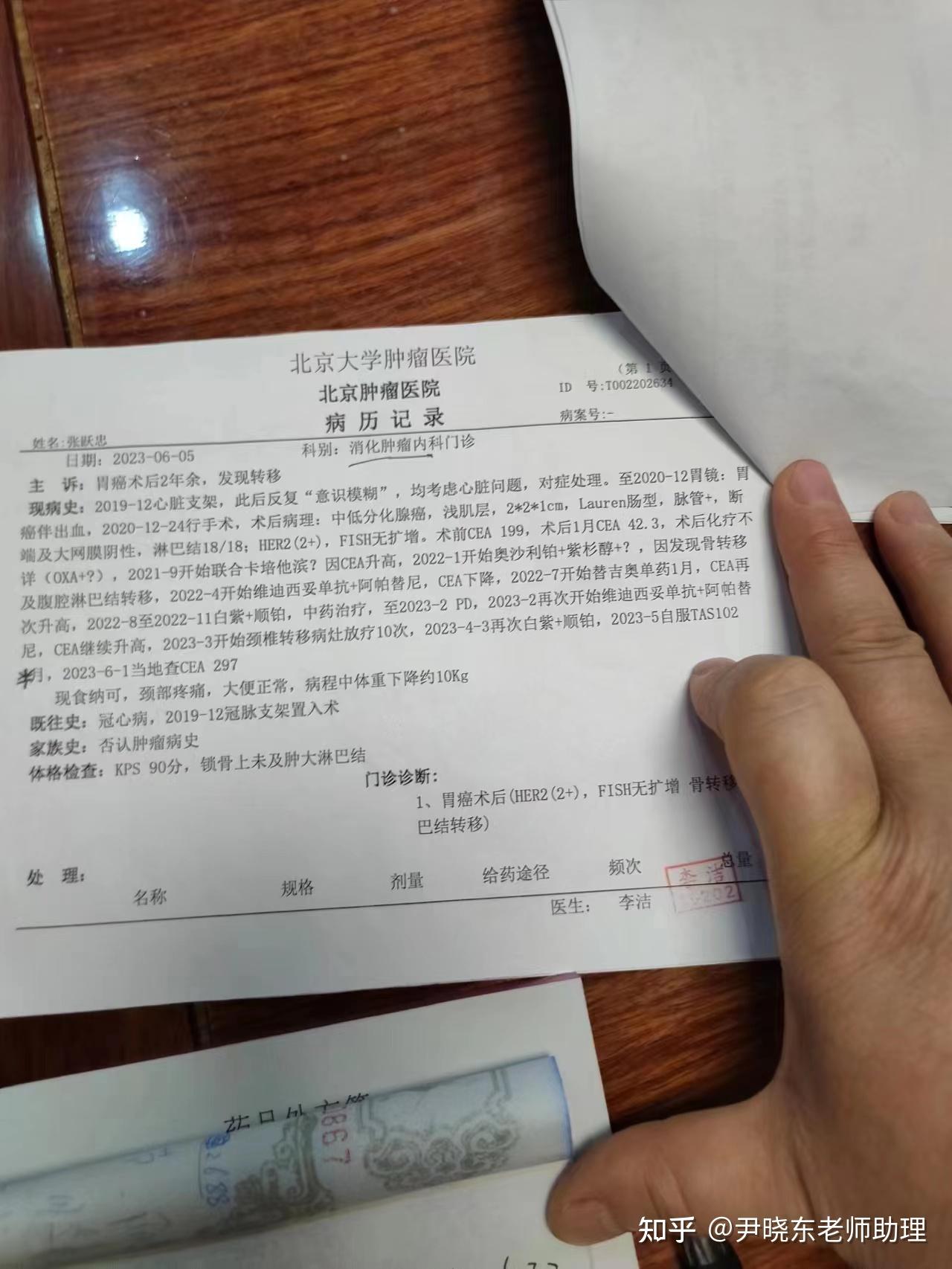 胃癌三年发生转移中药半个月已有效果