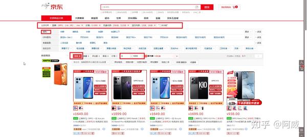 京东购买二手手机_在京东上买二手手机_京东上怎么买二手手机