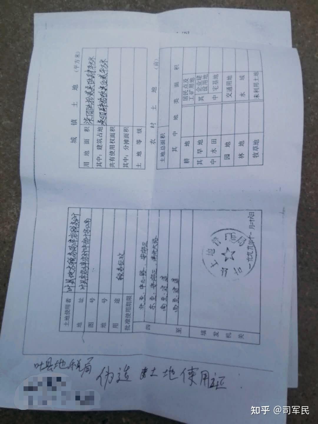 正义在何方叶县谋单位伪造他人签名私刻他人印章及公章,求助正义感的媒体记者曝光还老百姓合法权益公平谢谢 - 知乎