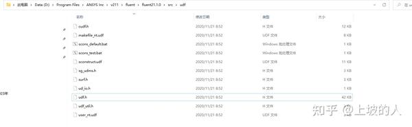 Fluent中udf的中包含的头文件地址。 D:\Program Files\ANSYS Inc\v211\fluent\fluent21.1 ...