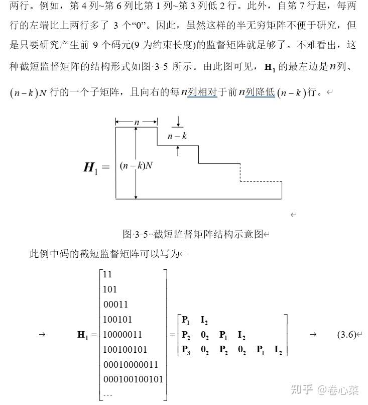 第一章 卷积(BCC)编译码 - 知乎