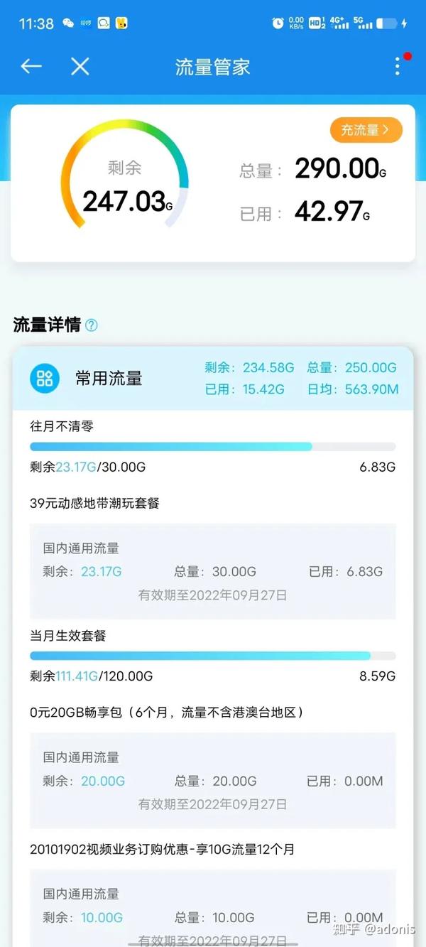 流量卡19元100g全国通用（有哪些正规的大流量卡套餐推荐）-图18