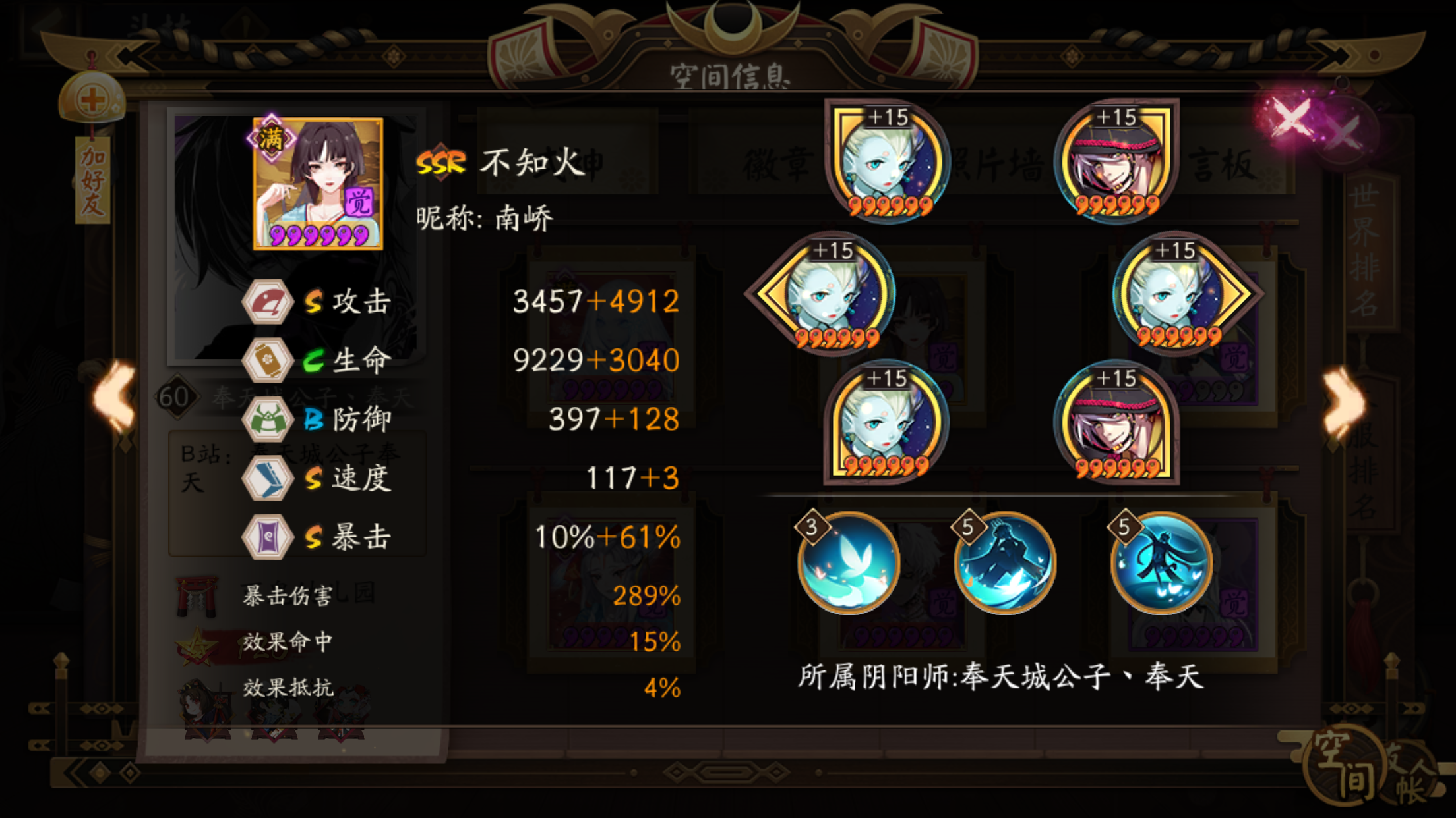 阴阳师自选御魂再度来袭破势针女非首选大神都抢它