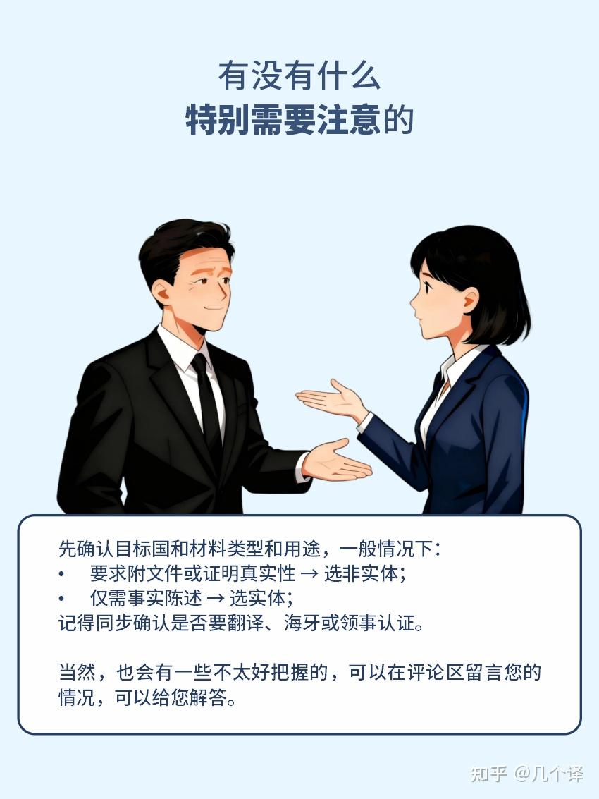 终于有人把 “实体公证”和“非实体公证”讲清楚了 - 知乎