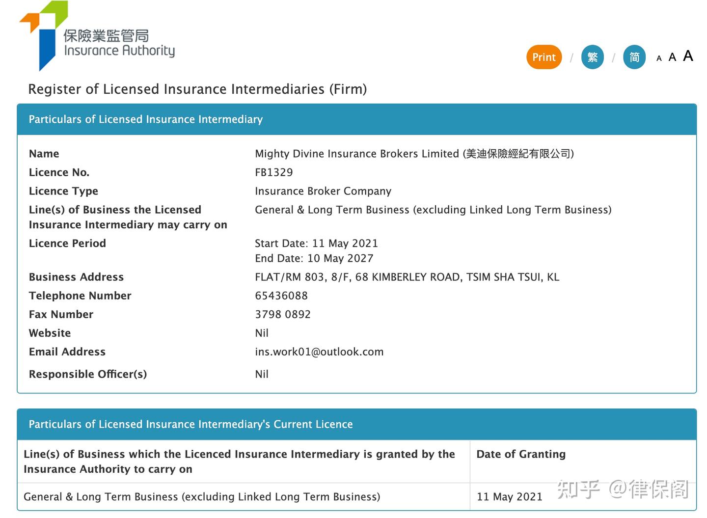一家保险经纪公司被吊销牌照了- 知乎