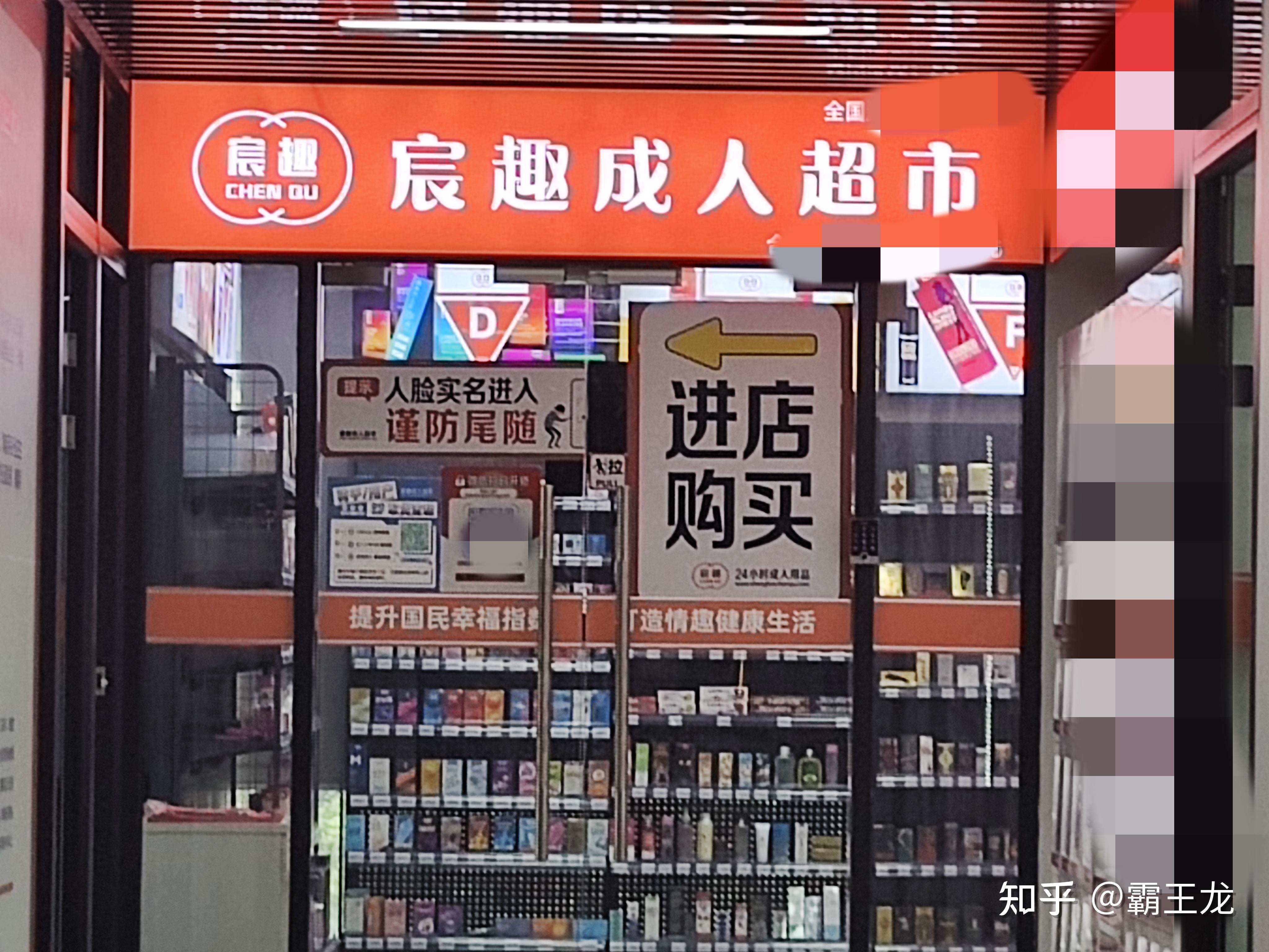 网店加盟成人用品代理需要多少钱(网店加盟成人用品代理需要多少钱一个月)