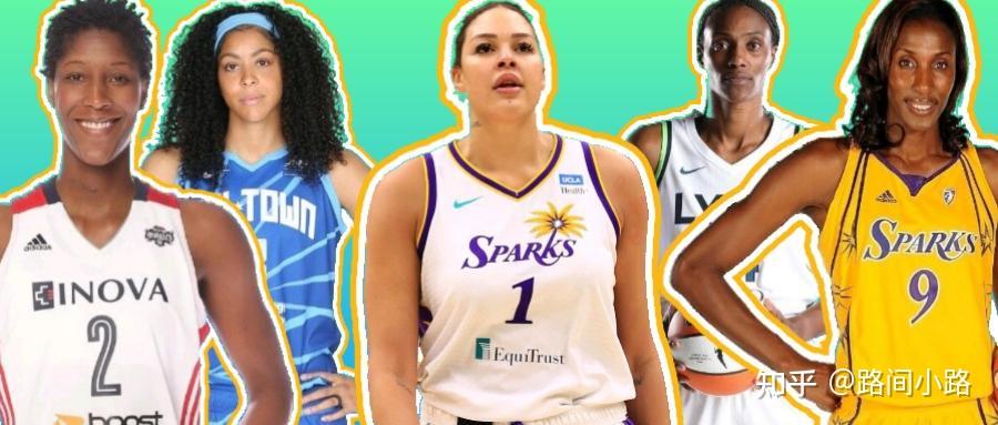 wnba顶级球星中的7大女将