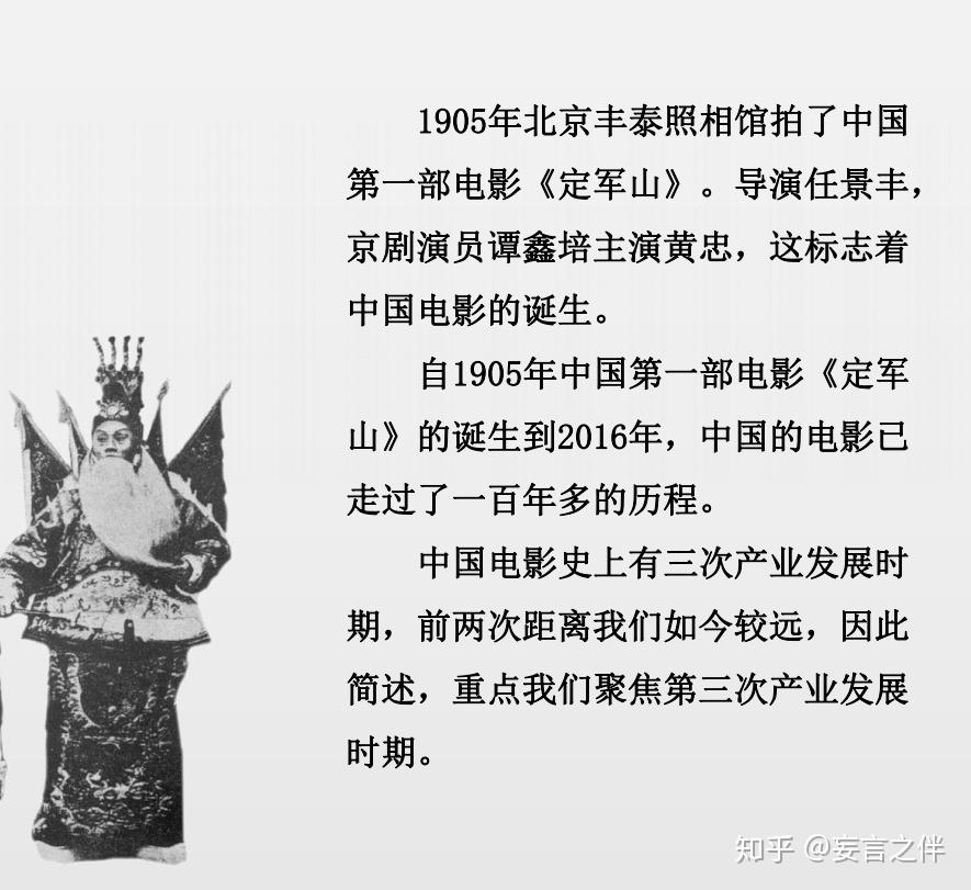 1905年中国第一部电影