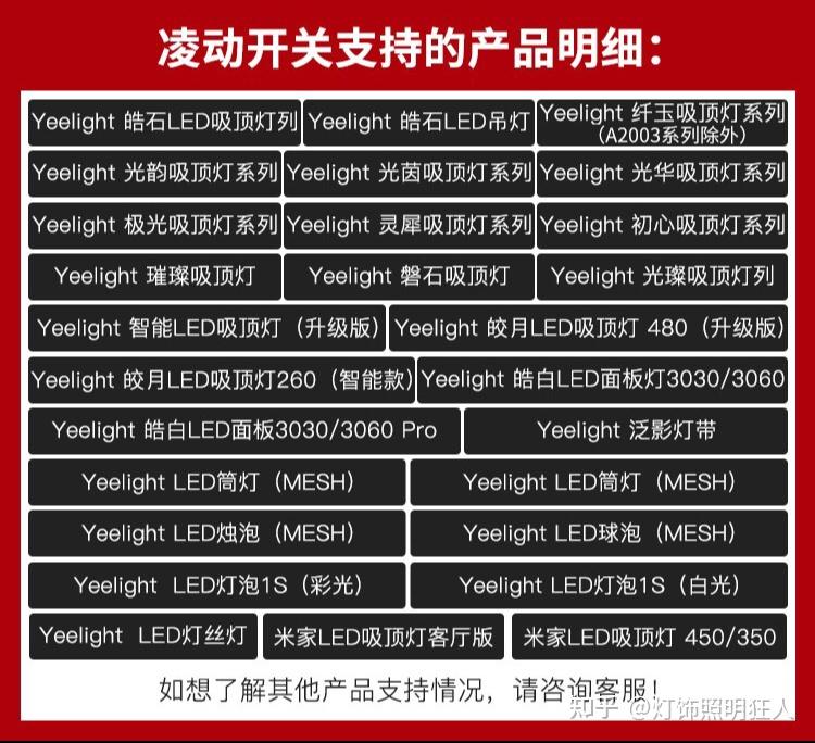 yeelight凌动开关调光开关好不好值得购买吗