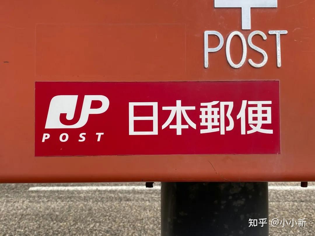 日本邮政2021年邮票目录 - 知乎