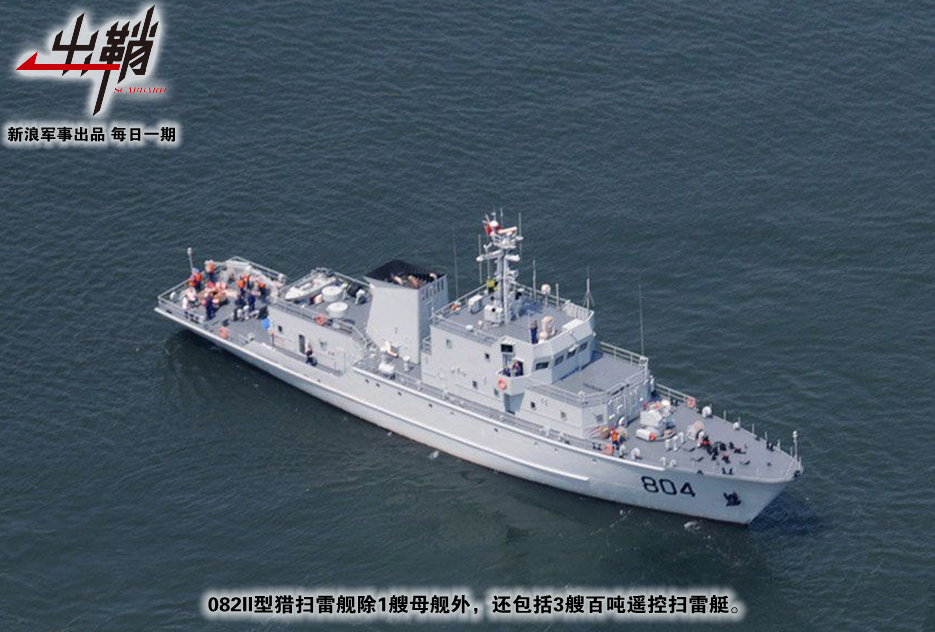 081型之后中国海军是否还要全力发展扫雷舰