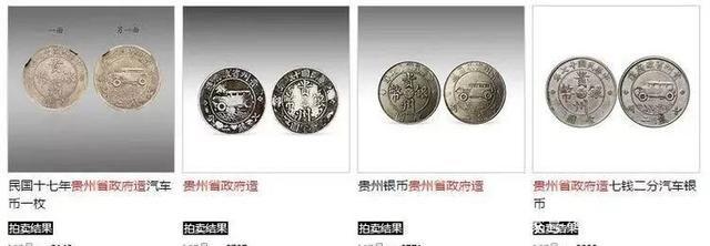 極美品 銀幣保証 《貴州省政府造 七錢二分 中華民國十七年 貴州