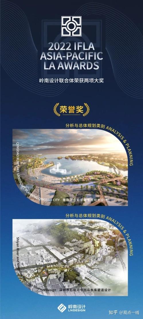 岭南股份旗下岭南设计荣获2022年IFLA国际大奖！ - 知乎