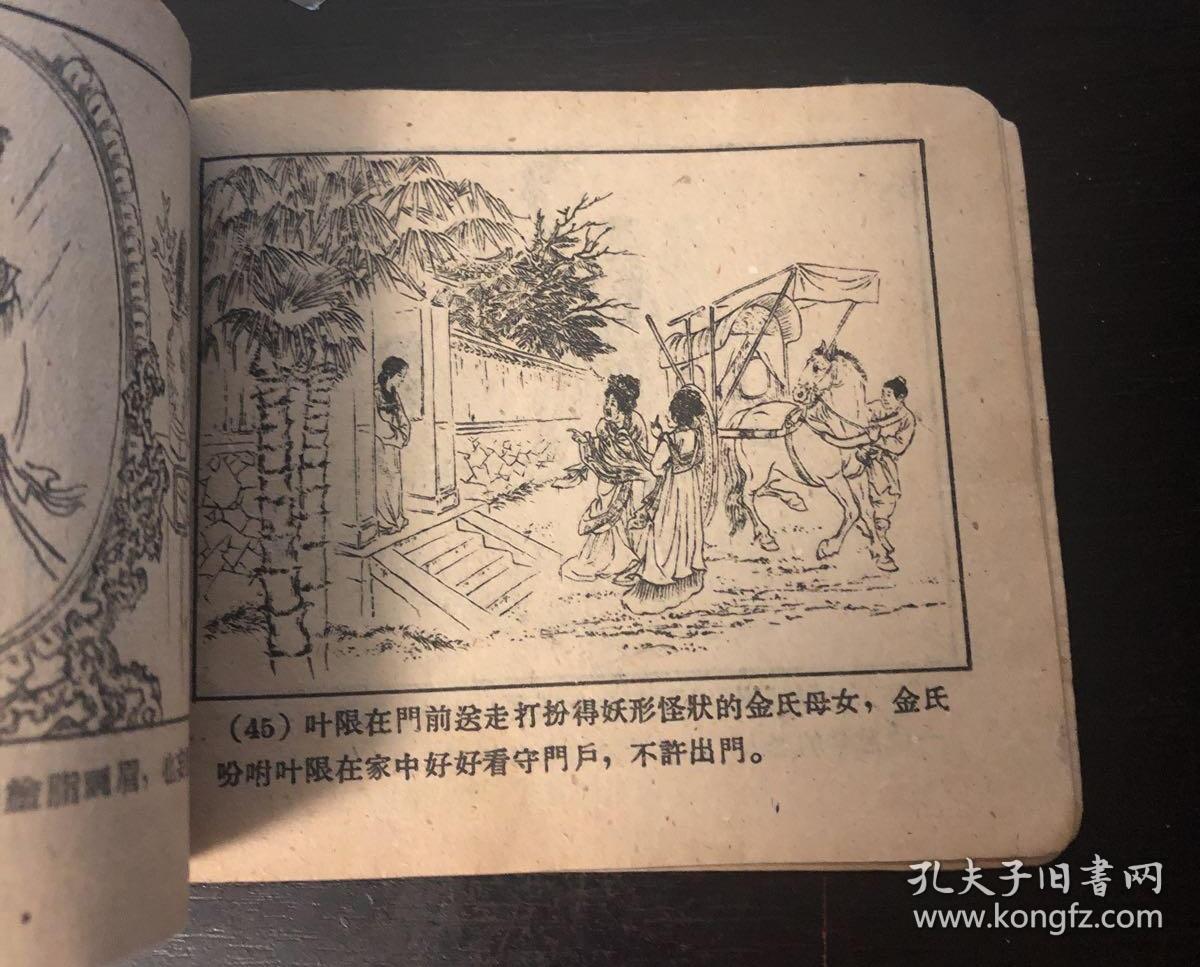 【绘本看童话】中国版灰姑娘《叶限》原文+连环画(附:彝族“灰姑娘型”民间故事概述+世界源流考据) - 知乎